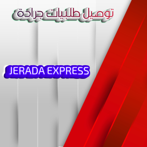 JERADA EXPRESS