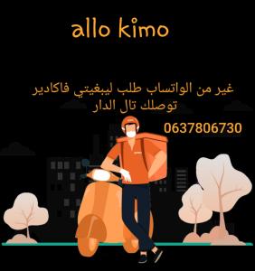 Allo kimo